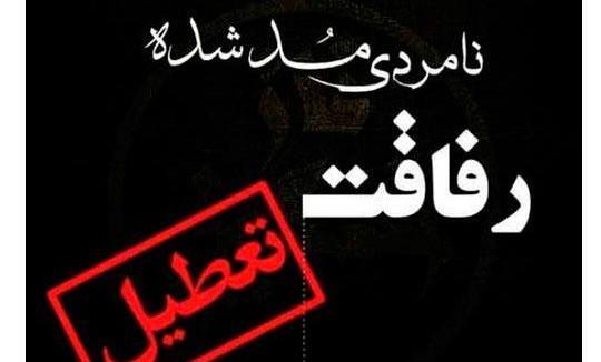 عکس نوشته رفیق اگه رفیق باشه