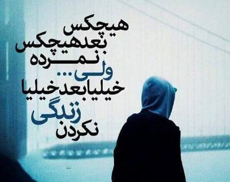عکس نوشته شکست عشقی عاشقانه