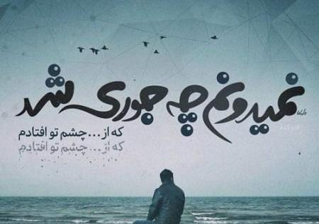 عکس نوشته شکست عشقی عاشقانه