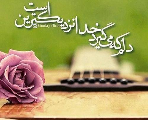 عکس نوشته خدا سنگین