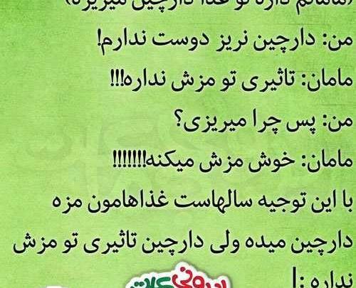 عکس نوشته ی باحال و طنز