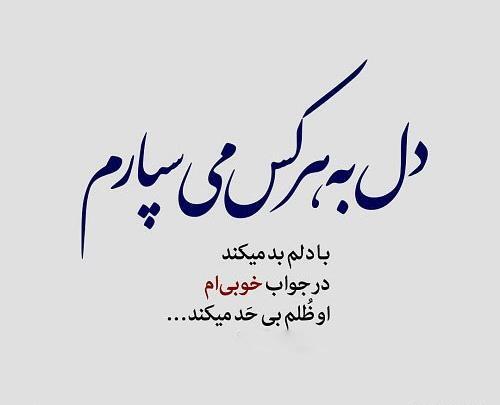 عکس نوشته های جدید انرژی مثبت