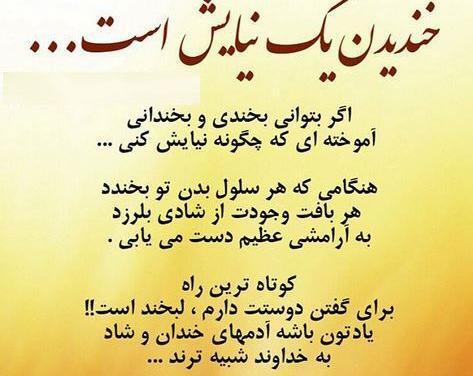 عکس نوشته های جدید انرژی مثبت