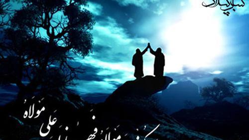 عکس نوشته از عید غدیر