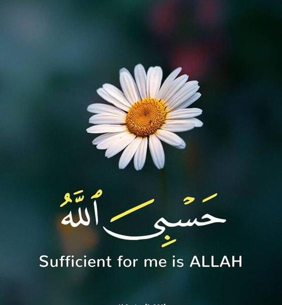 عکس با نوشته حسبی الله
