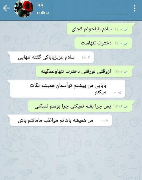 عکس نوشته در مورد اولین سالگرد فوت پدر