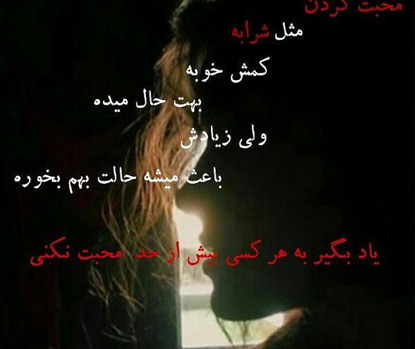 عکس نوشته جدید طعنه