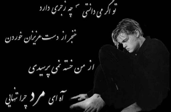 عکس کلبه غم