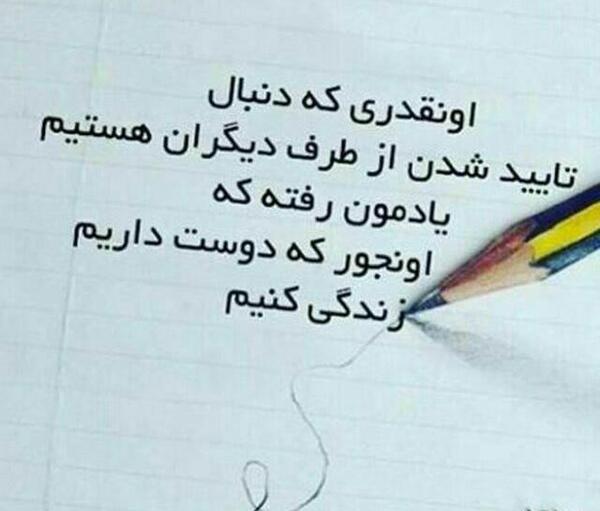 عکس نوشته در مورد زندگی سخت