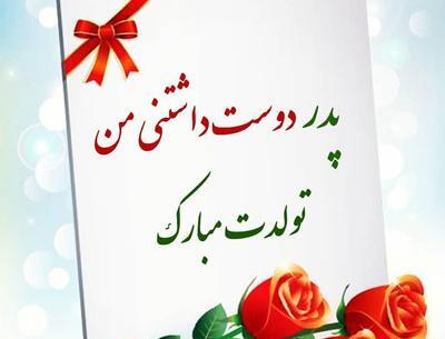 عکس نوشته غم نداشتن پدر