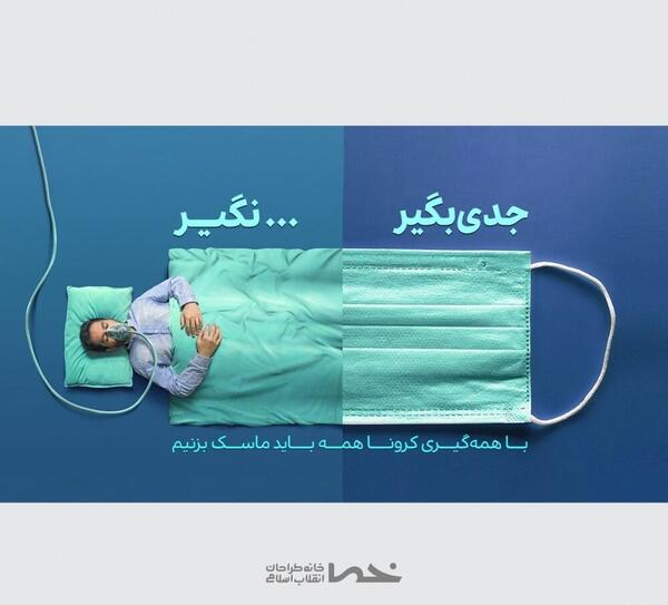 عکس نوشته ماسک کرونا