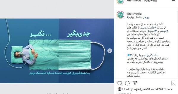 عکس نوشته ماسک کرونا