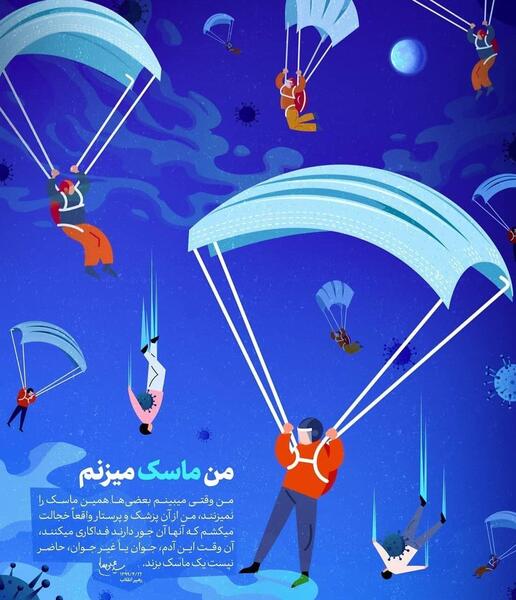 عکس نوشته ماسک کرونا