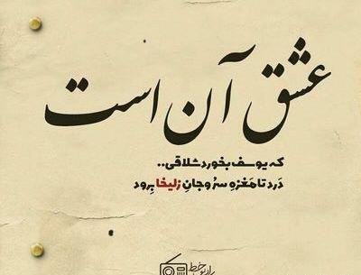 عکس نوشته شکست کرونا