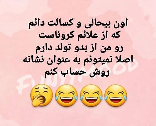 عکس نوشته تیکه دار خفن خنده دار