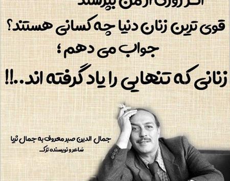 عکس نوشته تنهایی ناب
