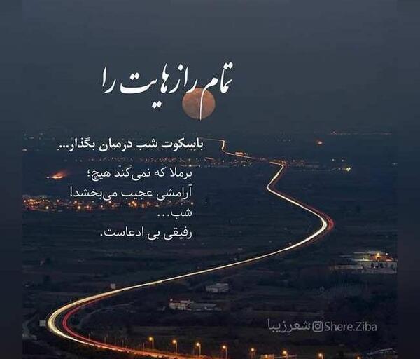 عکس نوشته تنهایی ناب