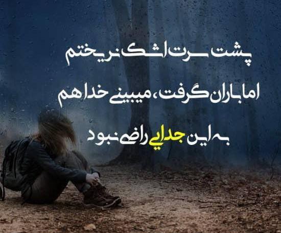 عکس نوشته تنهایی ناب