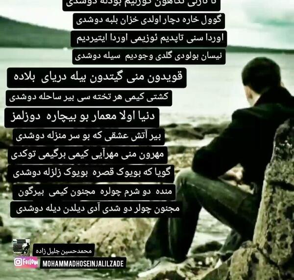 عکس نوشته ترکی غمگین جدید