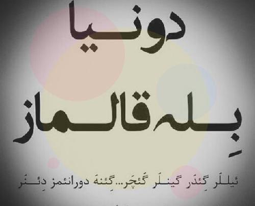عکس نوشته ترکی غمگین جدید