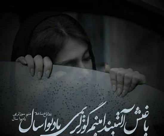 عکس نوشته ترکی غمگین جدید