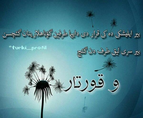 عکس نوشته ترکی غمگین جدید