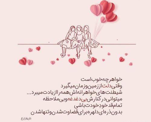 دانلود عکس نوشته های عاشقانه لاکچری