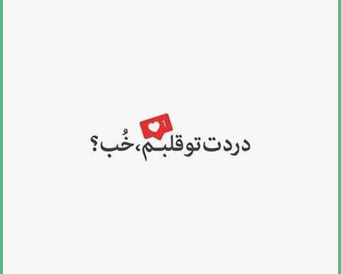 دانلود عکس نوشته های عاشقانه لاکچری