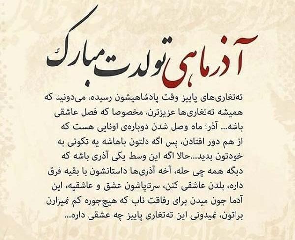 عکس نوشته تولد زن و شوهر در یک روز