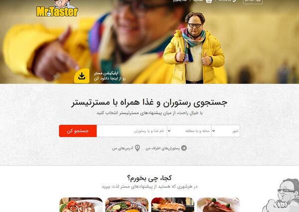 عکس مستر تیستر با سر شتر
