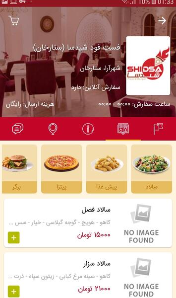 عکس مستر تیستر با سر شتر