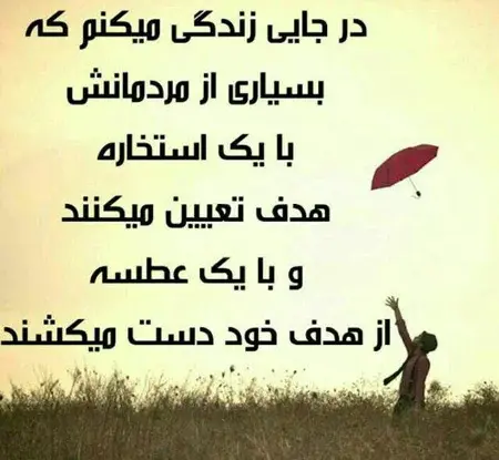 عکس نوشته زندگی کنید