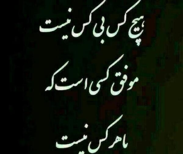 عکس نوشته جملات سنگین و کوبنده