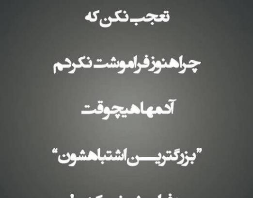 عکس نوشته جملات سنگین و کوبنده