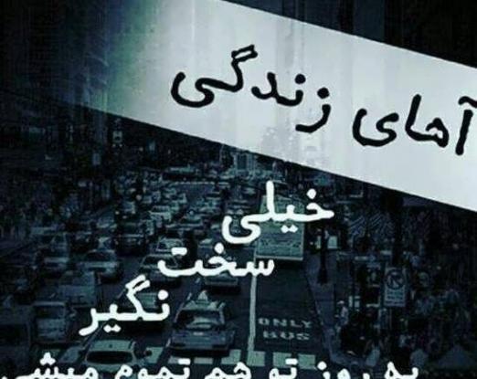 عکس نوشته جملات سنگین و کوبنده
