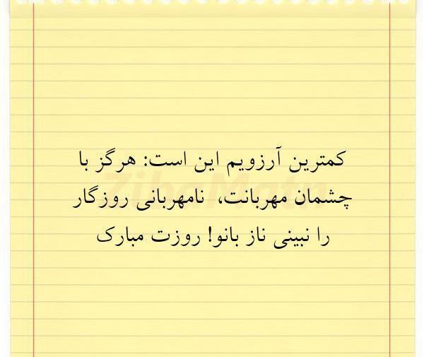 عکس نوشته آرزویم کربلاست