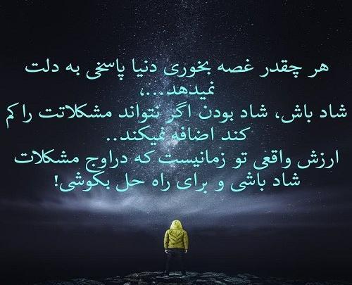 عکس نوشته کاش یکی بود میگفت غصه نخوریا من هستم