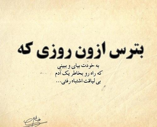 عکس نوشته رفیق برای وضعیت واتساپ