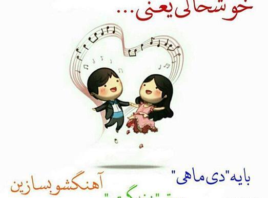 عکس تولد دی ماهی عشقم