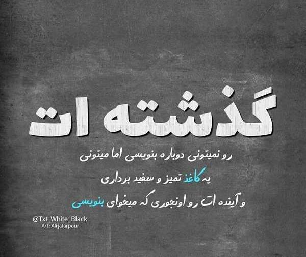 عکس نوشته خاص جدید
