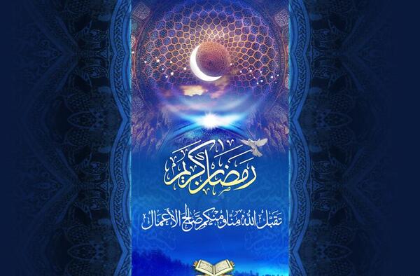 عکس اچ دی ماه رمضان