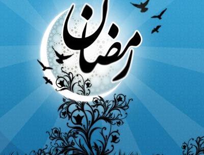 عکس اچ دی ماه رمضان