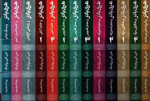 عکس ایده نقاشی هری پاتر