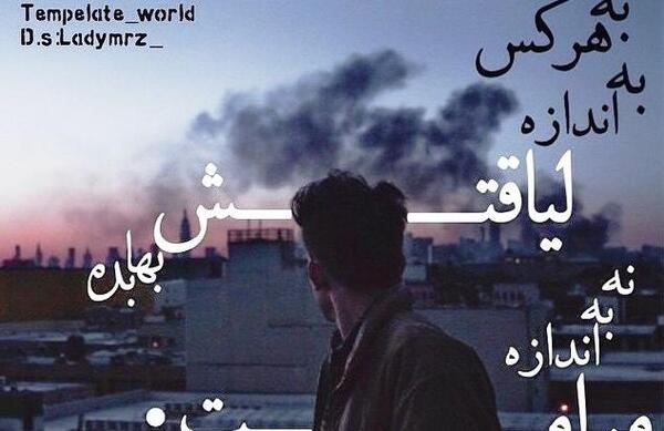 عکس نوشته فاز سنگین بی لیاقتی