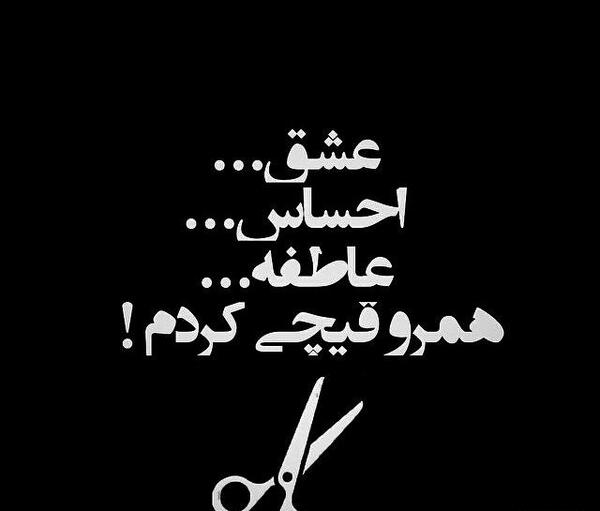 عکس نوشته فاز سنگین بی لیاقتی