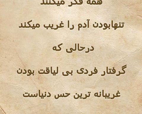 عکس نوشته فاز سنگین بی لیاقتی