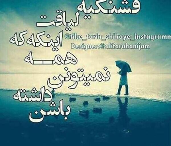 عکس نوشته فاز سنگین بی لیاقتی