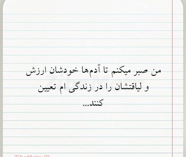 عکس نوشته خدایا صبر میکنم