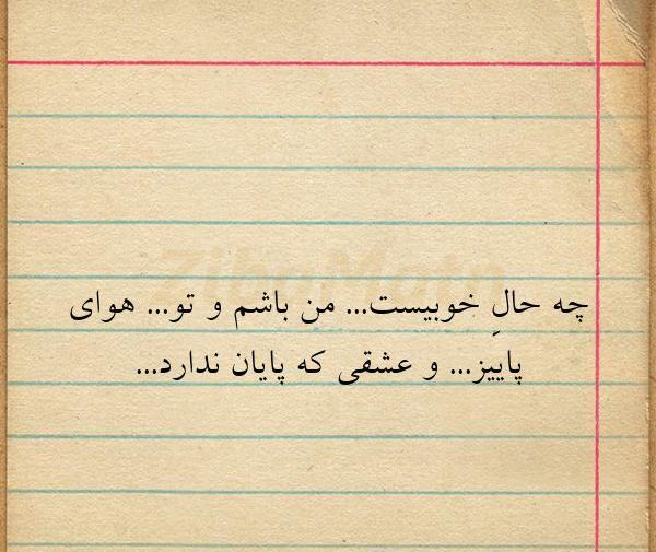 عکس نوشته من باید قوی باشم