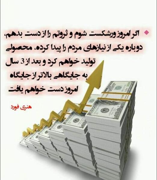 عکس نوشته در مورد ثروتمند